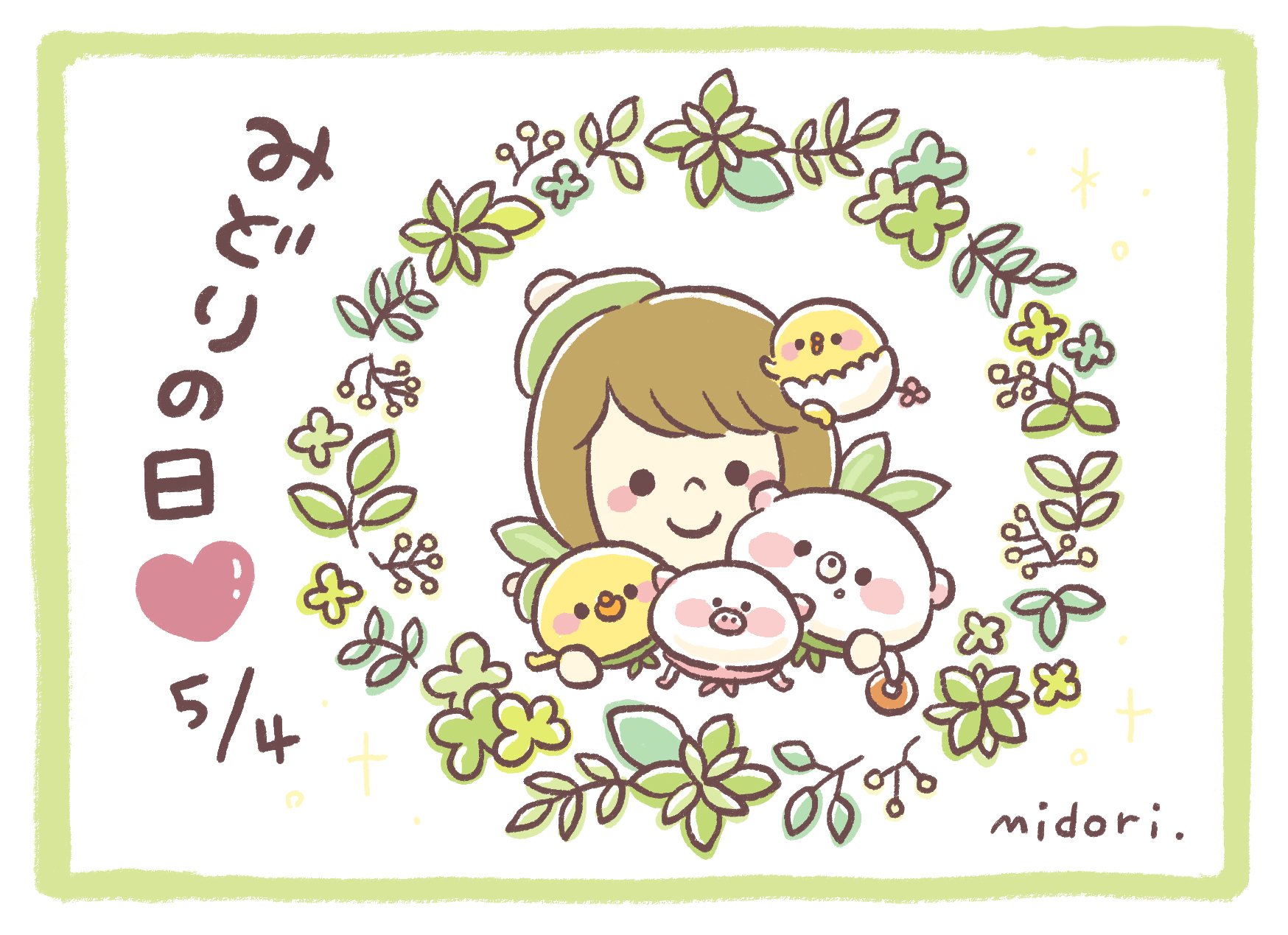 こころ絵作家みどり A Twitter みどりの日 W イラスト みどりの日 こころ絵作家みどり A Twitter みどりの日 W イラスト みどりの日