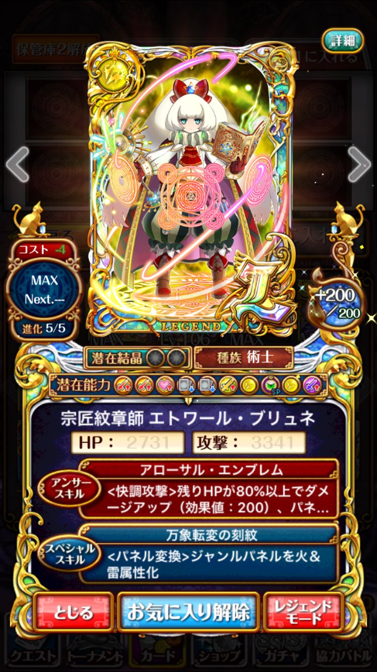 1人で振り返る黒ウィズ精霊2 Twitter