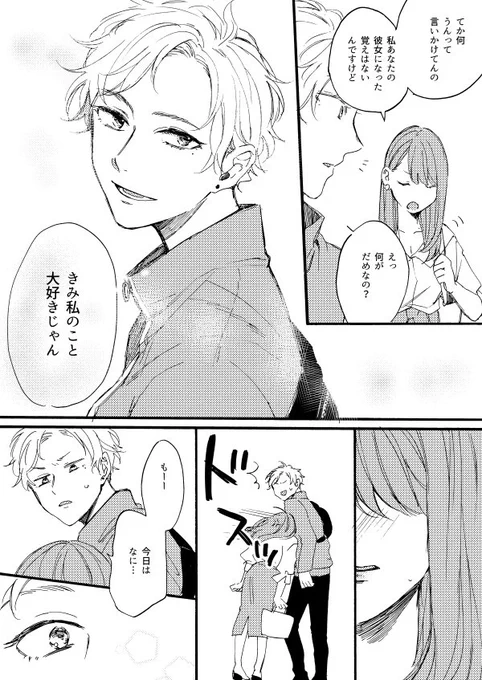 社会人百合 2/2 