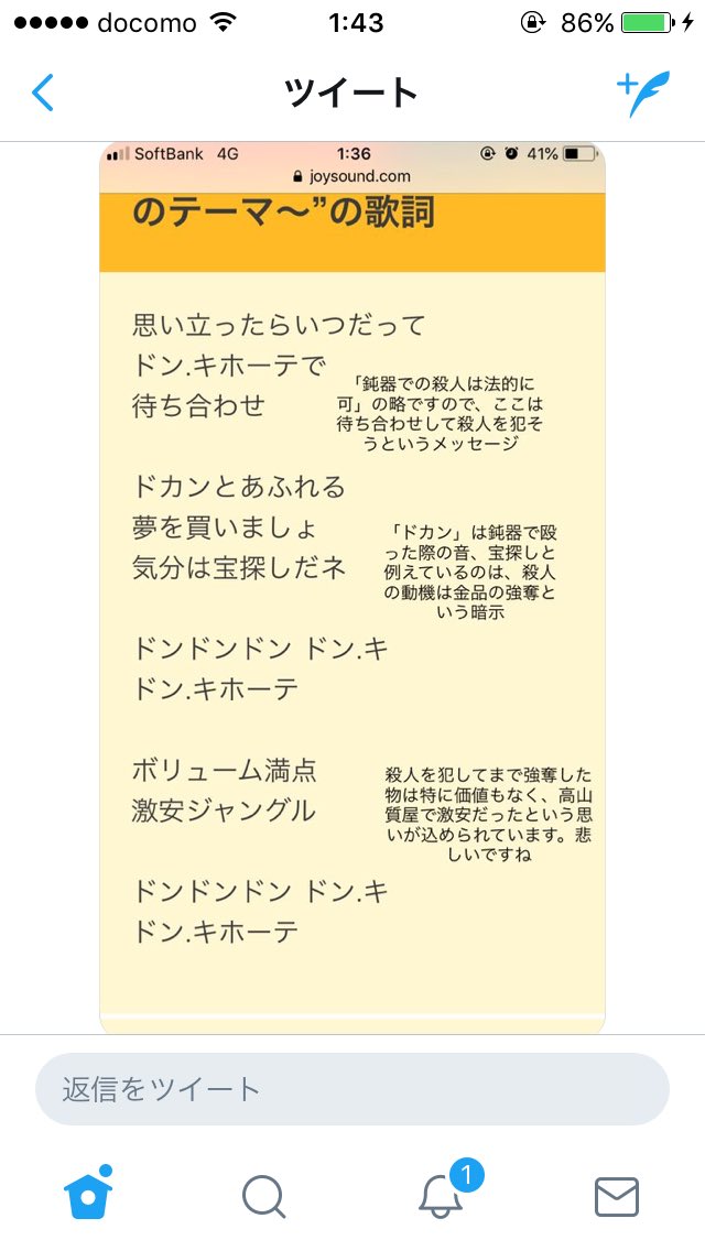 びっくりドンキー Twitter びっくりドンキー Twitter