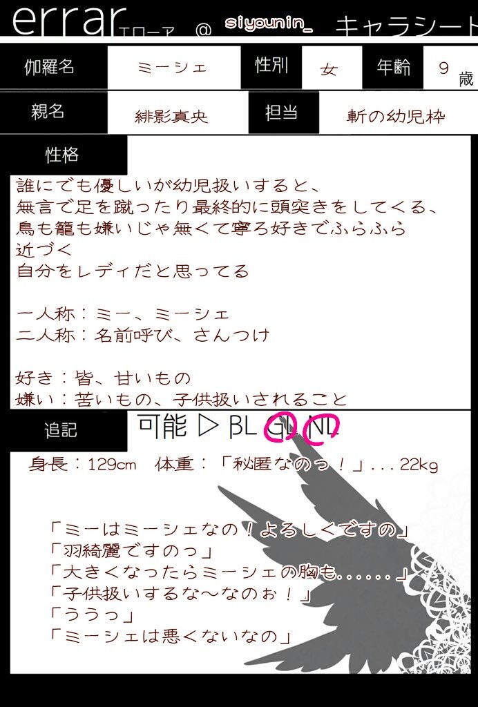 siyounin_'s tweet image. #errar_cs
#errar_関係募集
#errar_斬
よろしくお願いいたします