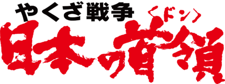 きためぐみシアター きためぐみシアター