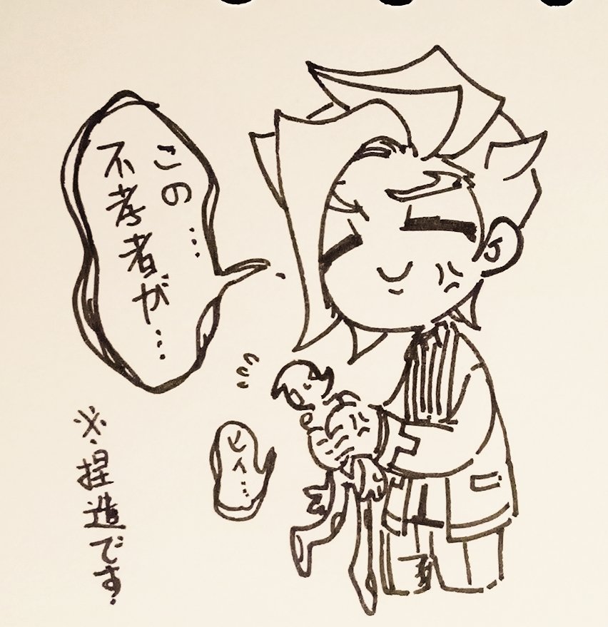 |•ω•`)
「鴻上博士に謝りなさい…」 