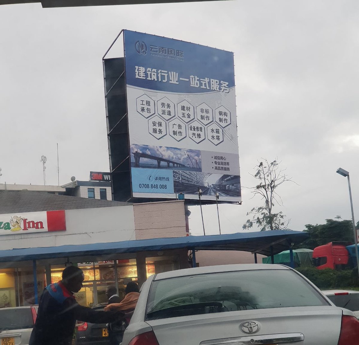 NgashTheArtist's tweet image. #PullItDown How is this acceptable....... Tumeuzwa