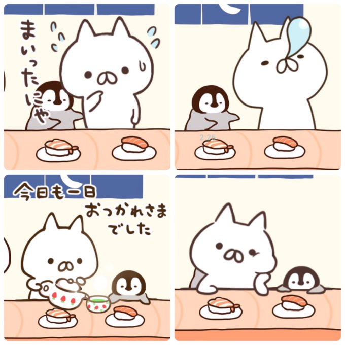 ねこぺんのtwitterイラスト検索結果 古い順