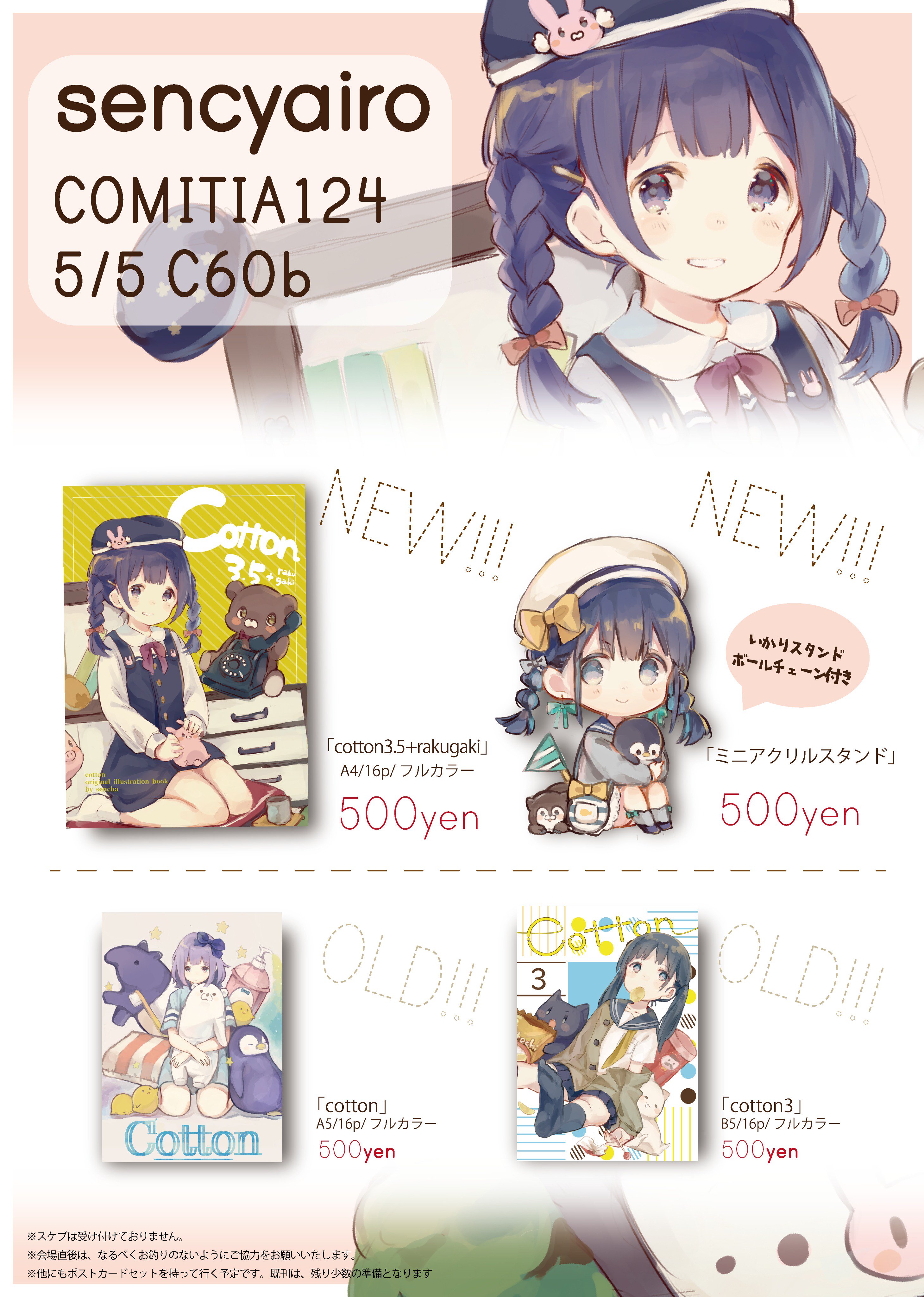 せんちゃ/sencha🐧 on X: 