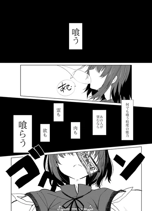 例大祭新刊でます!いつもどおりなせいよし。B5/32p/500円。し-17b【とにかく曲がる】でお待ちしております。第十五回博麗神社例大祭開催記念誌にも寄稿したのでこちらもよろしくお願いいたします～。 
