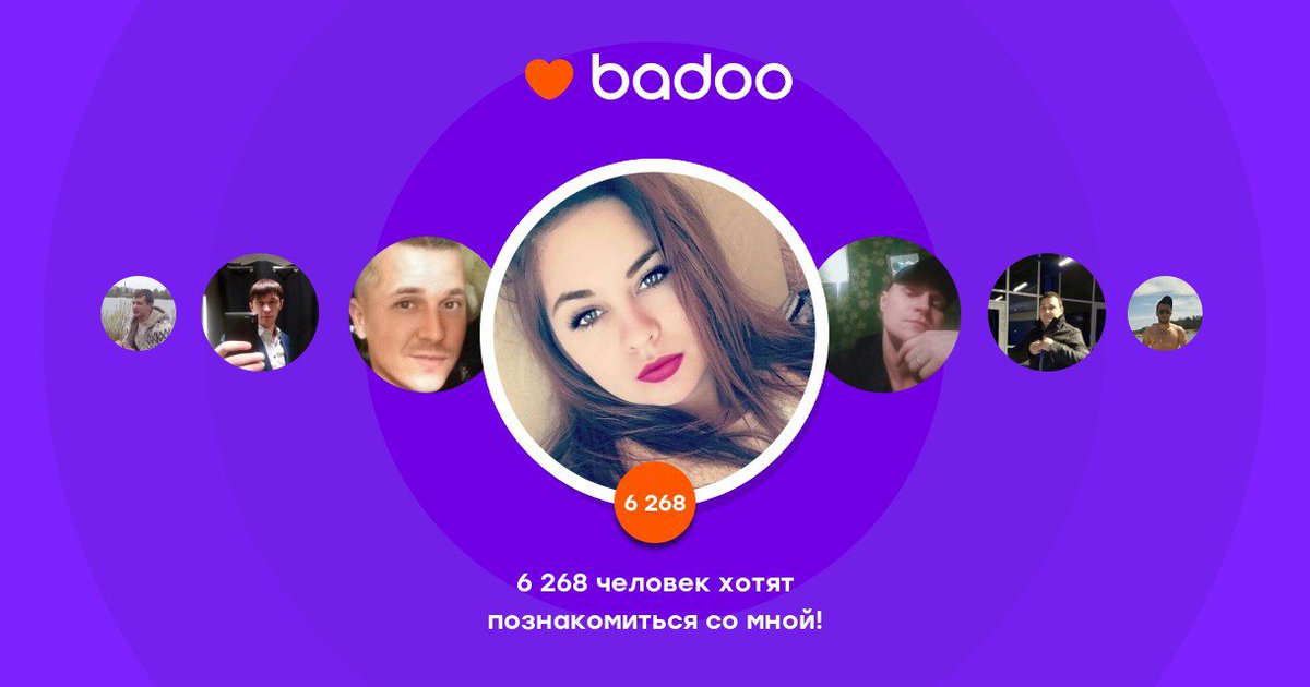 bdo.to%2Fu%2FIUBAjGKpK_pIBEU_BcjTKx&text=Посмотрите+на+Sveta+на+Badoo%2...