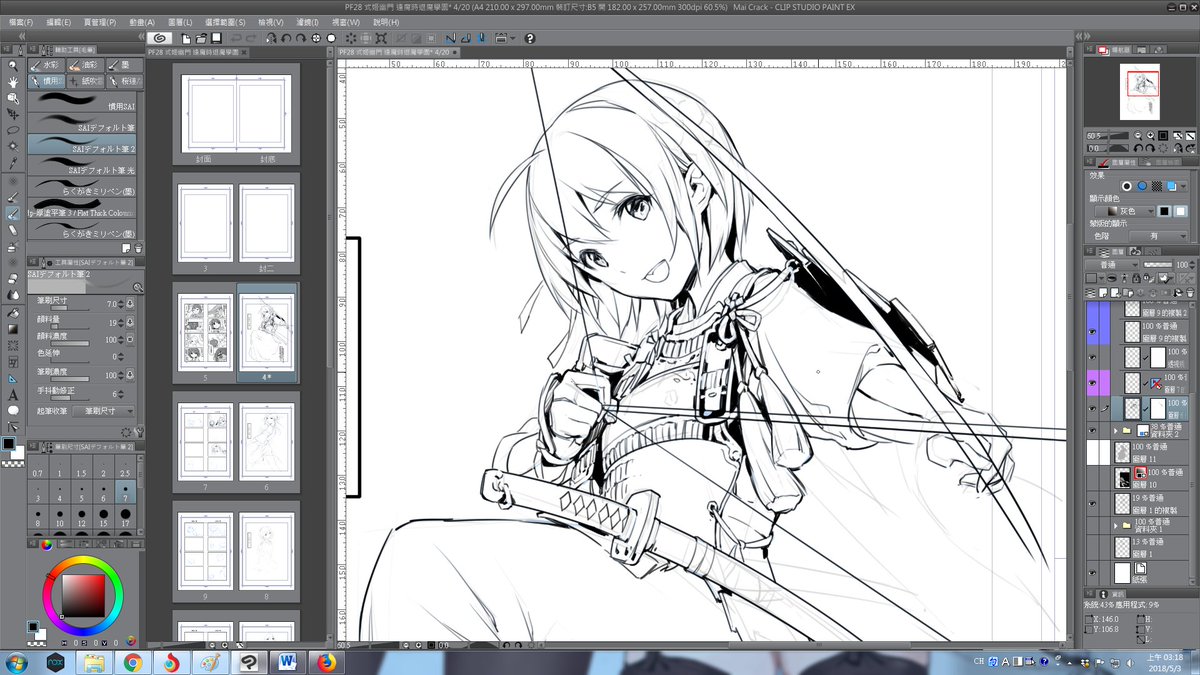 PF28 全力趕稿ˊ0.0ˋ.. 