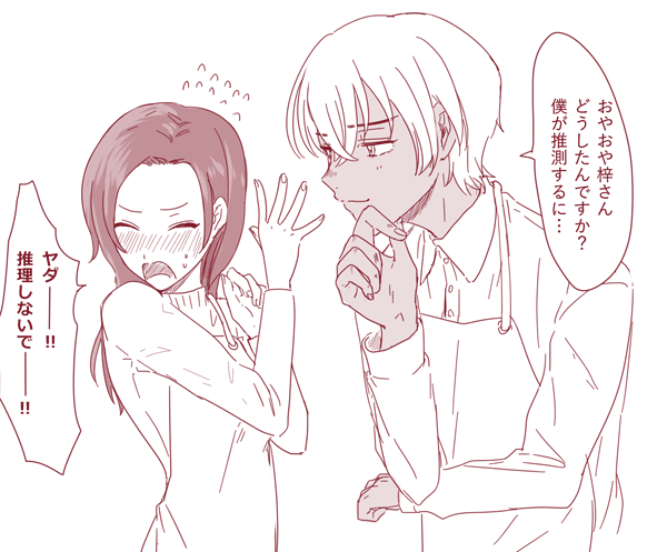 あむあず好きです 