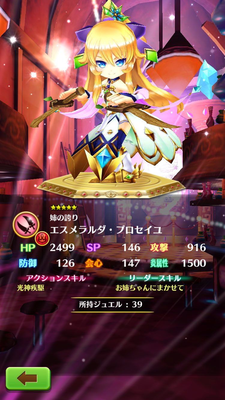Pink Cat エスメラルダ 白猫プロジェクト 白猫 白猫テニス 白テニ コロプラ 白猫アカウント 白猫アカ キャラガチャ 通常キャラガチャ フォースタープロジェクト フォースター27th エスメラルダ Pink Cat エスメラルダ 白猫プロジェクト 白猫 白猫テニス 白テニ コロプラ 白猫アカウント 白猫アカ キャラガチャ 通常キャラガチャ フォースタープロジェクト フォースター27th エスメラルダ