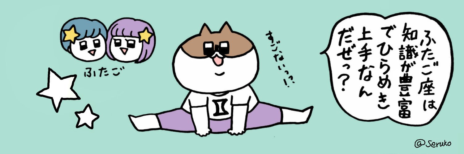 せるこ これもお声がけいただいた ふたご座 ヘッダーを作成しました ご自由にお使いください 占いとかのガールズイラストとかではふたご座がめっちゃかわいくて大好きです 二人も居るし フリーヘッダー フリー素材 双子座
