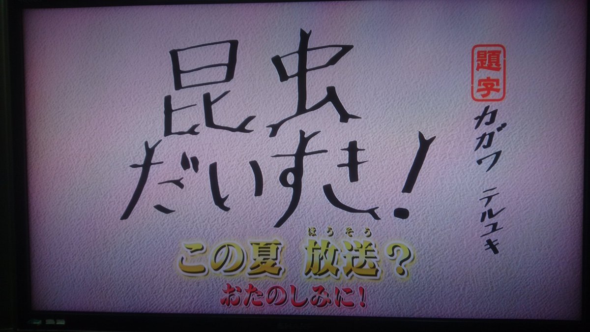 ものすごい図鑑 ট ইট র অন সন ধ ন