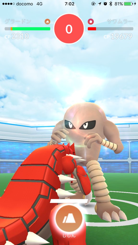 ポケモンgoレイドバトル Twitter Search Twitter