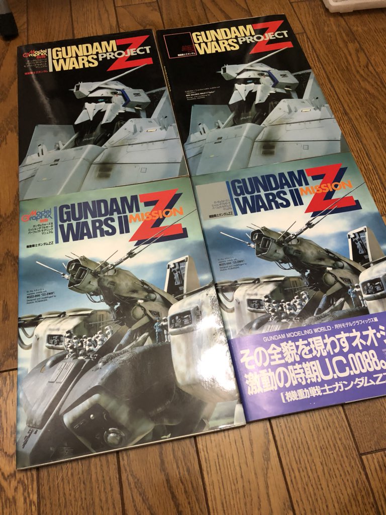 表紙の違い 「GUNDAM WARS PROJECT Z」と「GUNDAM WARS Ⅱ MISSION ZZ