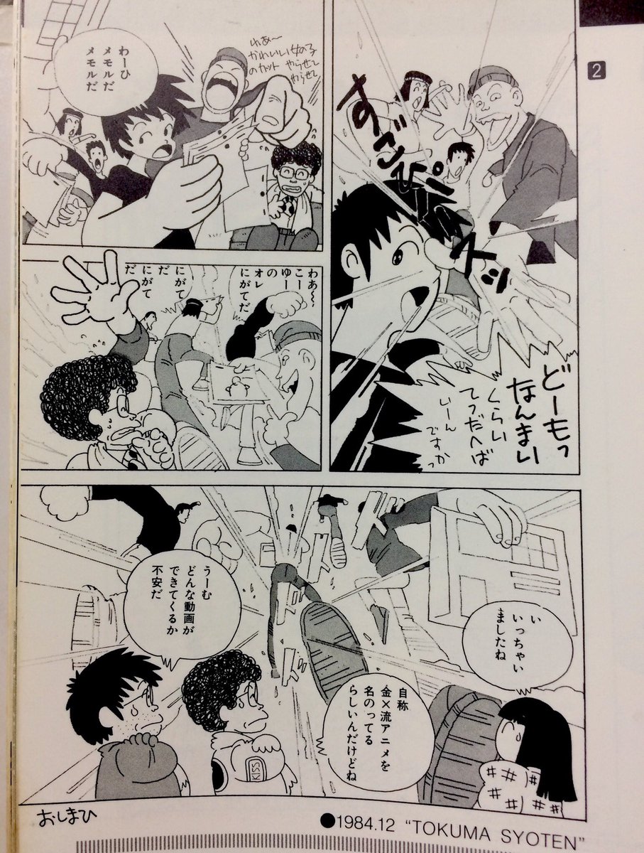 金田パース Twitter Search