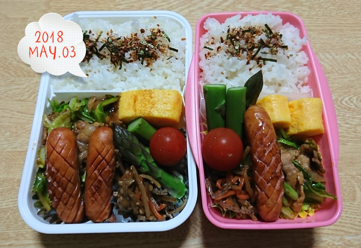 まぁちゃん على تويتر 今日の働く人弁当 豚バラ肉とキャベツの味噌炒め 卵焼き アスパラ きんぴらごぼう ウィンナー ミニトマト お弁当 弁当 おべんとう Obento ランチ ダンナ弁当 旦那弁当 だんな弁当 娘弁当 サラメシ 手抜き弁当 お弁当記録 今日 まぁちゃん على تويتر 今日の働く人弁当 豚バラ肉とキャベツの味噌炒め 卵焼き アスパラ きんぴらごぼう ウィンナー ミニトマト お弁当 弁当 おべんとう Obento ランチ ダンナ弁当 旦那弁当 だんな弁当 娘弁当 サラメシ 手抜き弁当 お弁当記録 今日