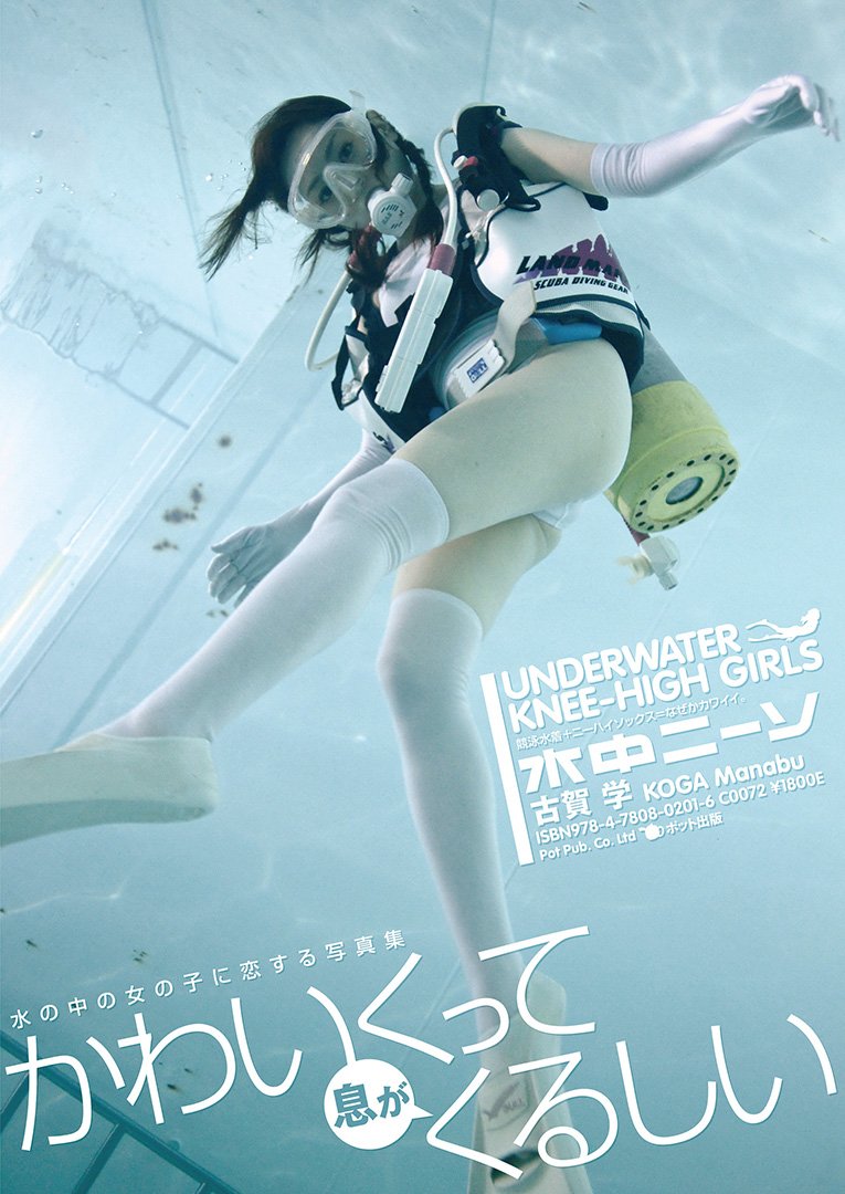 古賀学 Manabu Koga Underwater Movie Work Started In 02 Serial Publishment Works Underwater Knee High Girls Has Published From 13 Music Video Movie Tvcommercial And Vj On Music Event Also Self Publishment Works 古賀学 Manabu Koga Underwater Movie Work Started In 02 Serial Publishment Works Underwater Knee High Girls Has Published From 13 Music Video Movie Tvcommercial And Vj On Music Event Also Self Publishment Works