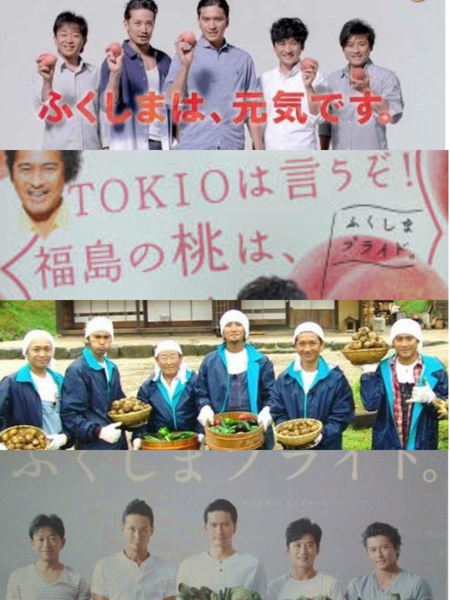 Koumama812's tweet photo. こんなにこんなに
頑張ってくれてました。
今度は私達の番だ。

#今度は福島がTOKIOを応援する番だ https://t.co/5l0RMoWQqZ