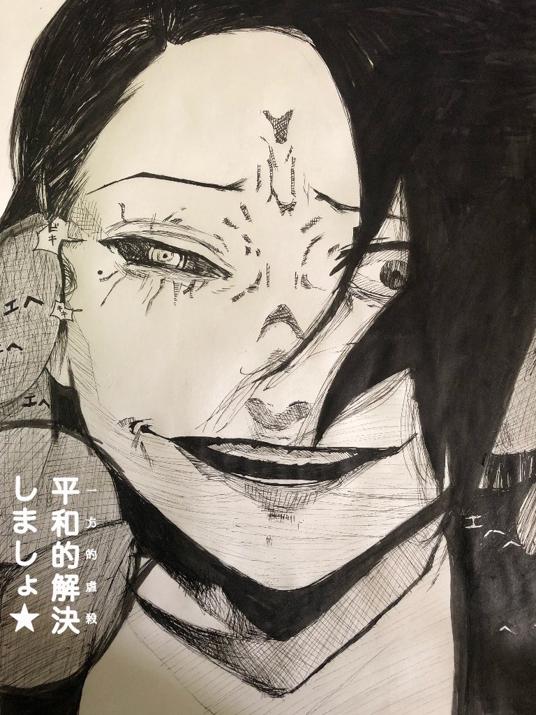 平和的