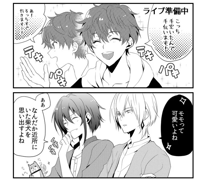 ペラだけどこんな感じのペーパー漫画(2P)をだします!年齢制限とかないのでブロマイド同様ぜひとももらってってくださいー!!! 