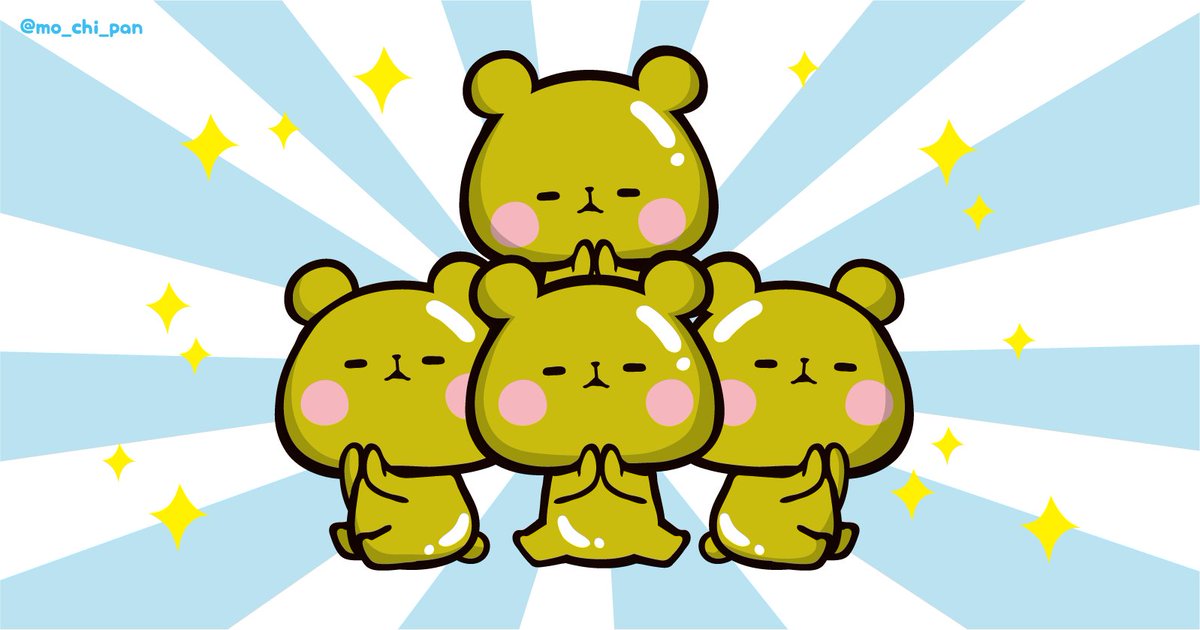わっ！！ゴールドぱんが4ひきも！！✨✨ このツイートを見れたあなた