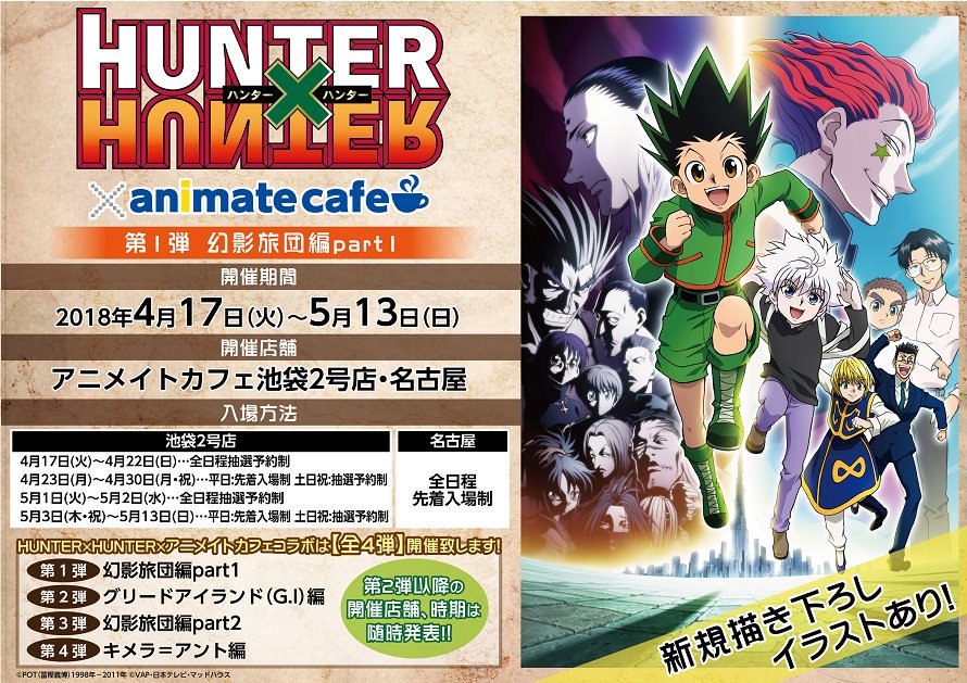 Hunter❌Hunter on Twitter: