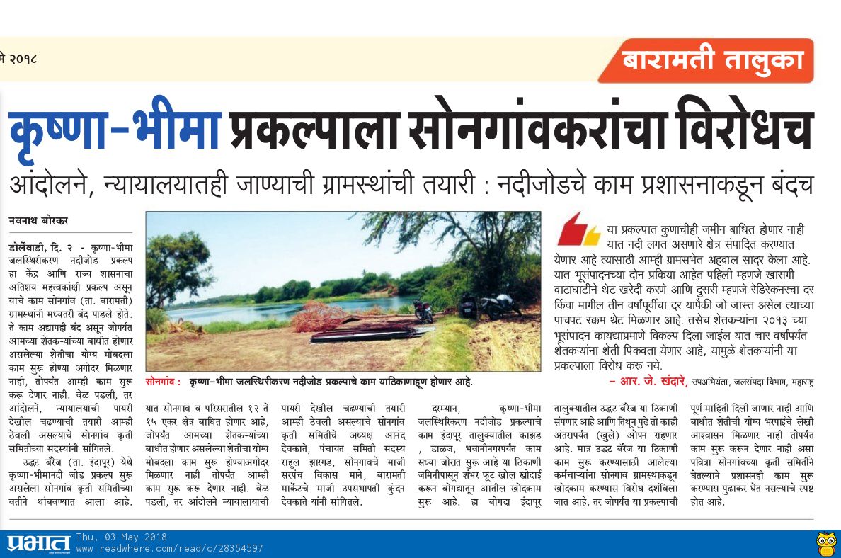 NavnathBorkar's tweet photo. Today in prabhat. https://t.co/EI1C55uicK