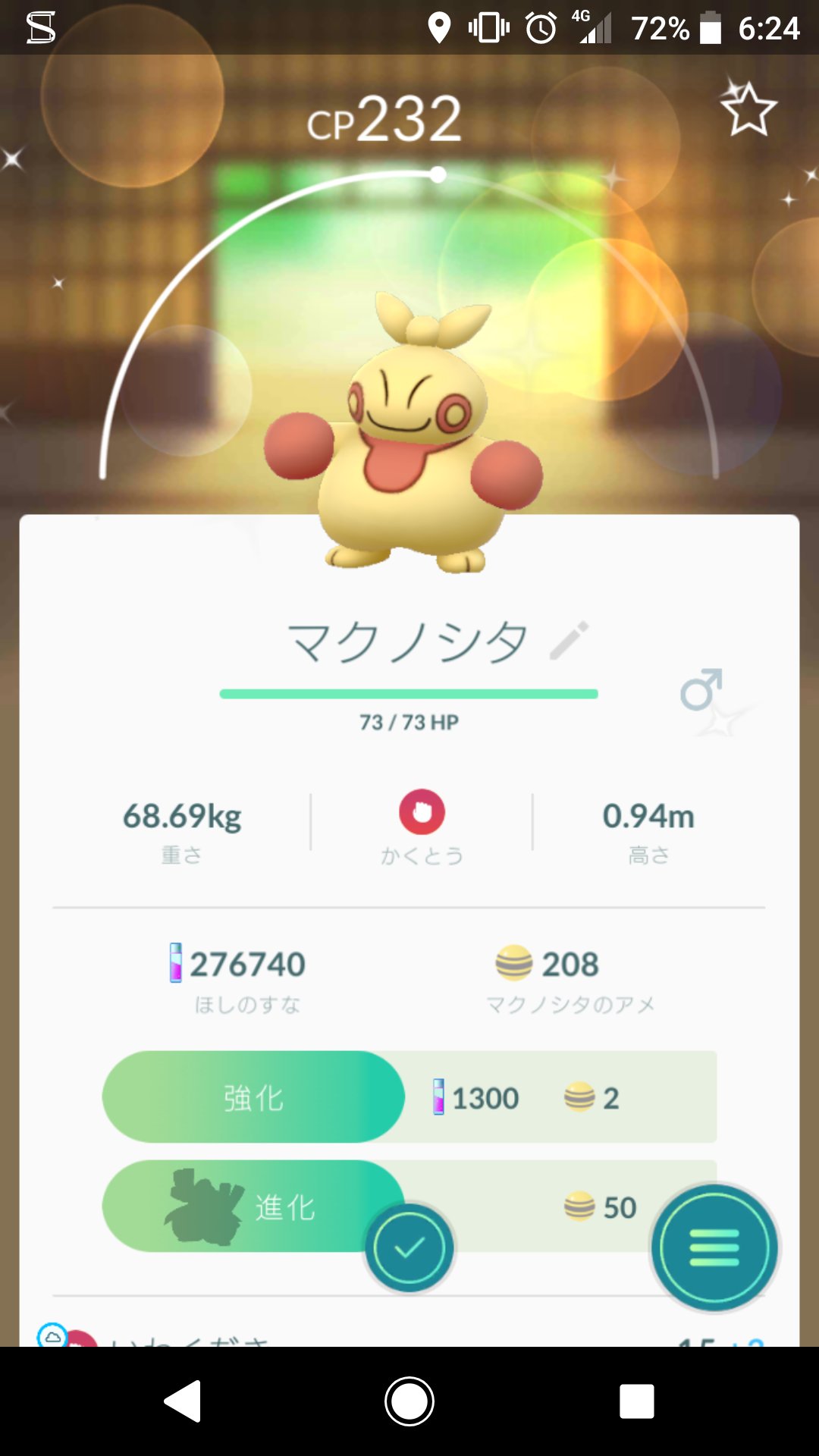 Pokemon Go Japan つっぱりポケモンのハリテヤマは もう手に入れましたか マクノシタのアメ 50個で 進化させることができます バトルウィーク 期間中は かくとうタイプのポケモンに出会いやすくなっています 野生のマクノシタを探してみましょう
