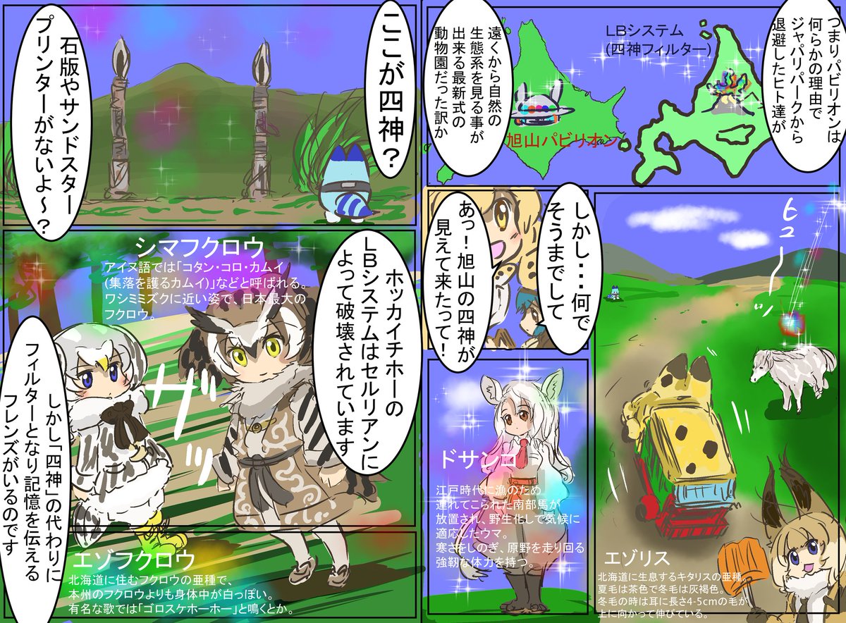 Twoucan けものフレンズ考察班 の注目ツイート イラスト マンガ コスプレ モデル Twoucan けものフレンズ考察班 の注目ツイート イラスト マンガ コスプレ モデル