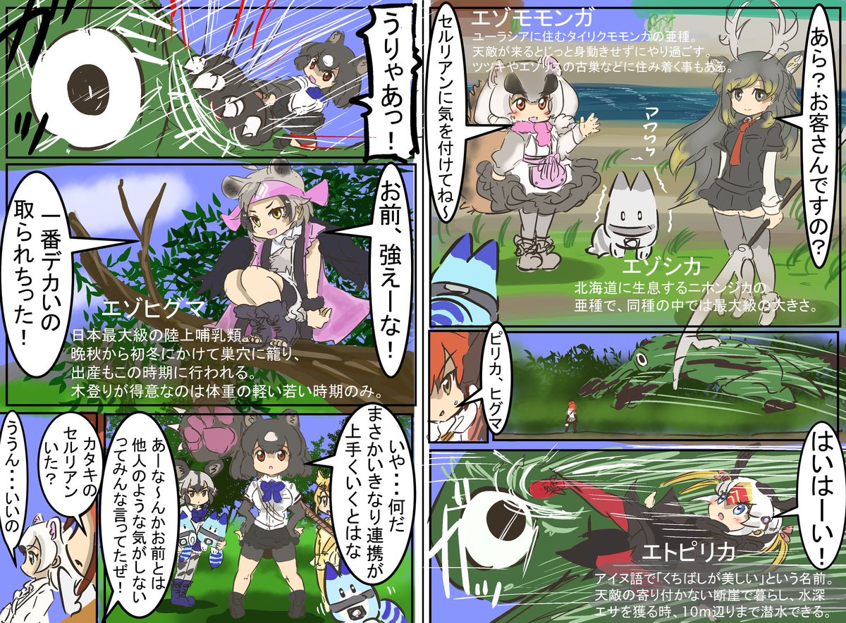 Twoucan けものフレンズ考察班 の注目ツイート イラスト マンガ