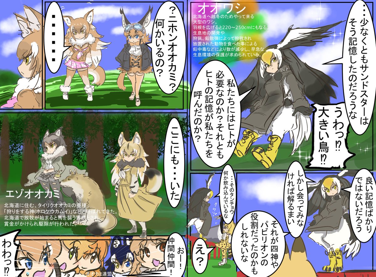 Twoucan けものフレンズ考察班 の注目ツイート イラスト マンガ