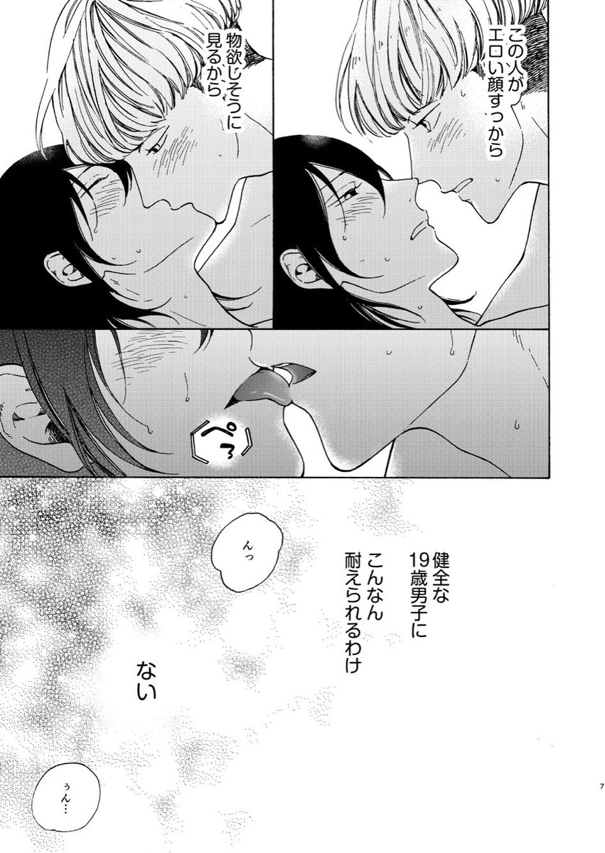 5/5コミティアの新刊サンプルをpixivにアップしました。全年齢コピー本12頁/100円です。
https://t.co/A4CX2Pn4sn 