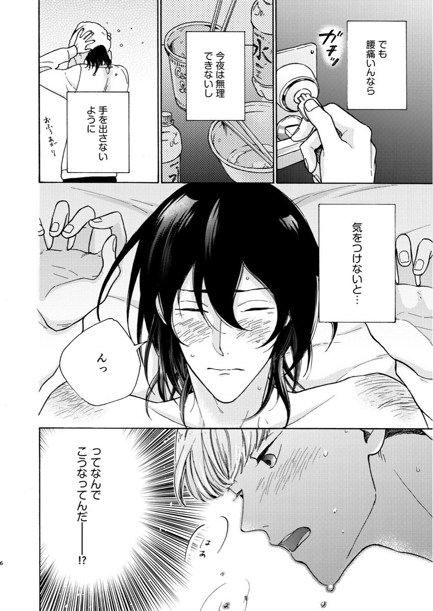 5/5コミティアの新刊サンプルをpixivにアップしました。全年齢コピー本12頁/100円です。
https://t.co/A4CX2Pn4sn 