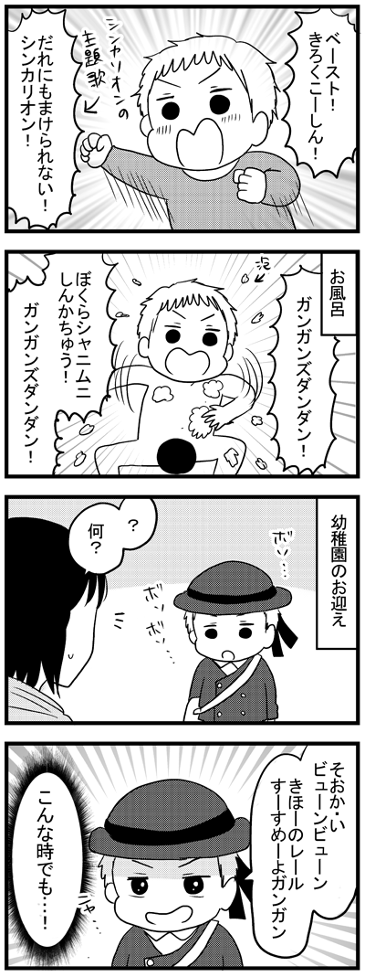 どんなときでもガンガンズダンダン  