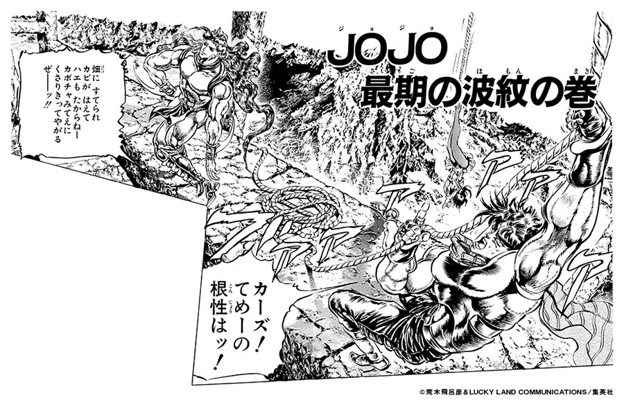 ジョジョ リサリサの隠された本当の正体 美しい女性の強さ 名言 声優 その後を全て紹介