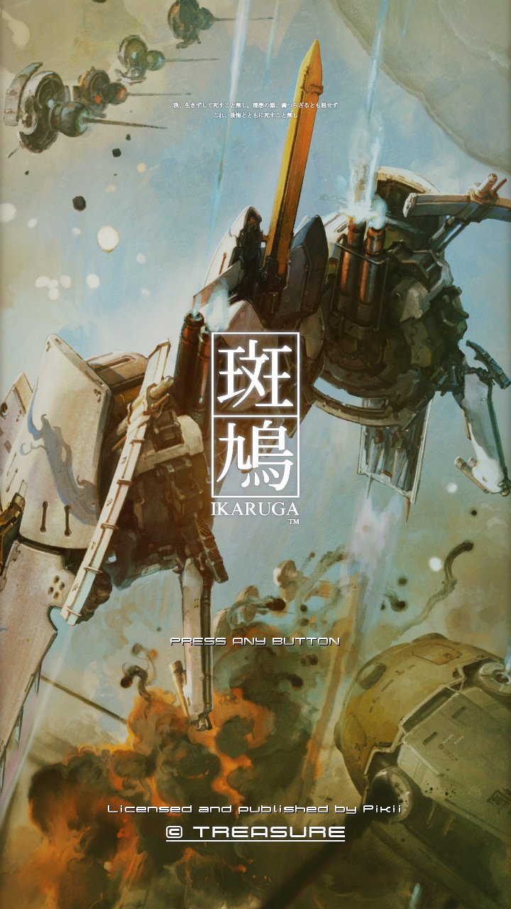 斑鳩 IKARUGA Switch版 - 検索 / X