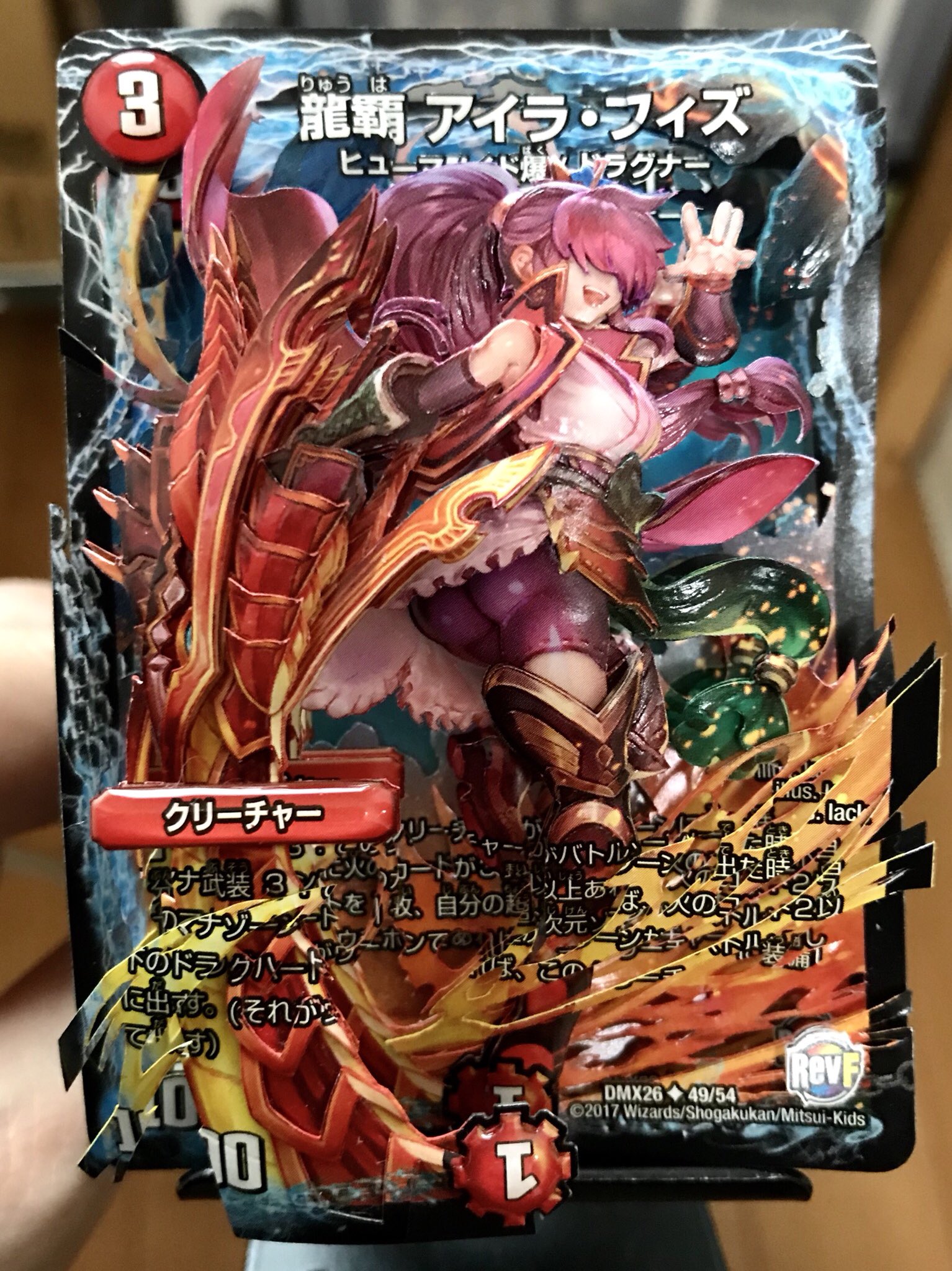 龍覇 アイラ・フィズ PSA10 龍覇 アイラ・フィズ」の激安通販 | magi