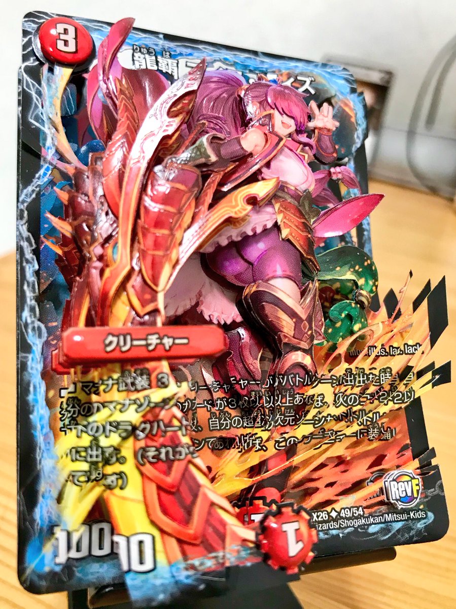 龍覇アイラ・フィズ』（illus.lack様）のシャドーボックスです(☆ФωФ