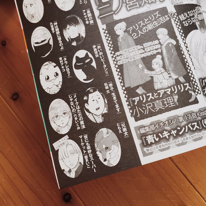 【まんが】次号5/25発売のKiss(講談社)にオムニバスショート『世にも奇妙なスーパーマーケット』が載ります!載りますよ❣️ハツキスからの出張掲載です。同じ頃に電子書籍での販売もはじまりますので、またあらためておしらせさせてくだ…