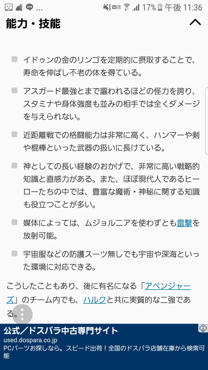 Captain One For All これがマイティソーの能力です 雷神怖い ソー Marvel