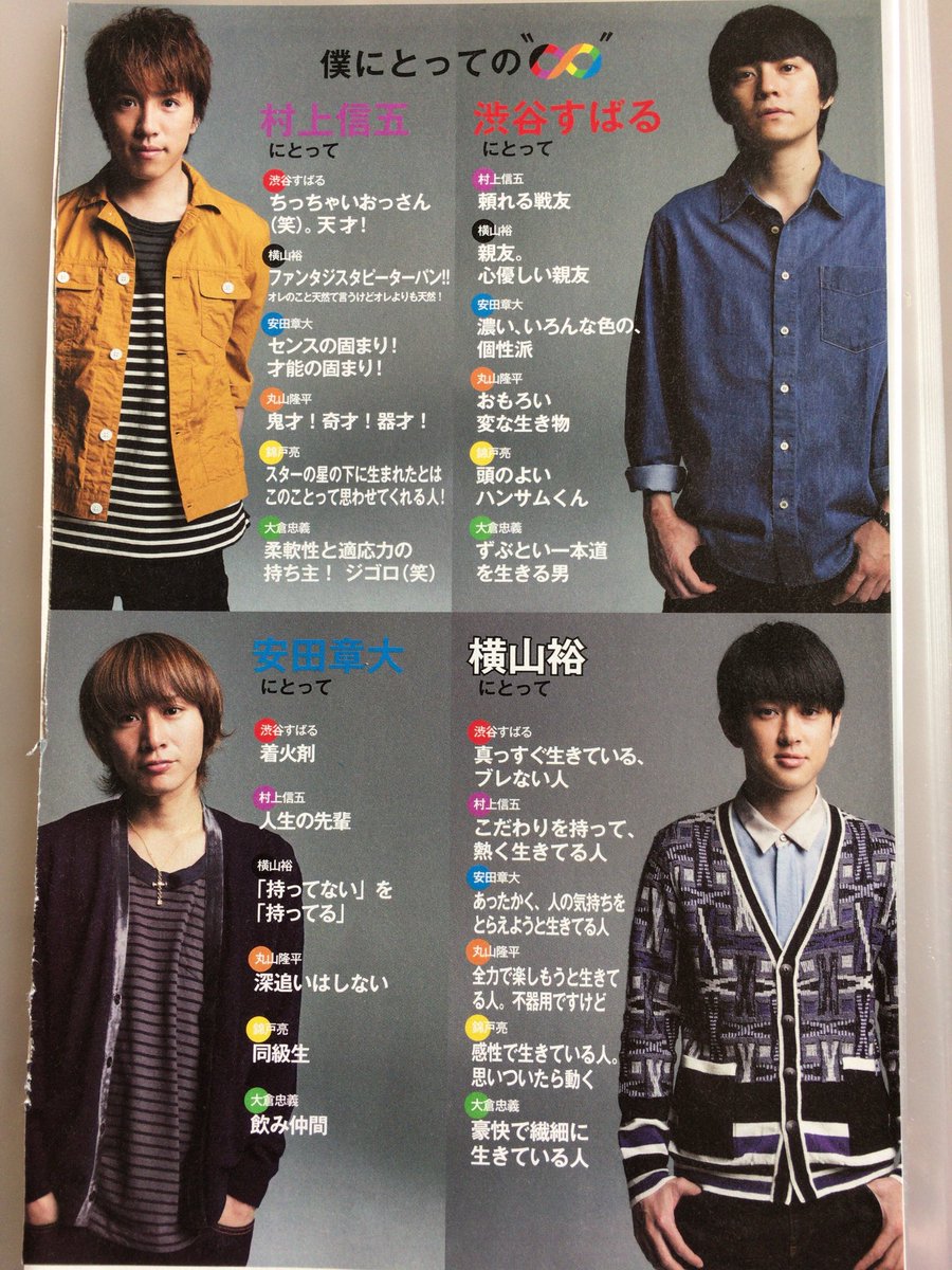 ニラぱん 先日雑誌の切り抜きファイルを 見返してたらこんなものが 大事なところね 横山裕にとって 渋谷すばるは 真っ直ぐ生きている ブレない人 渋谷すばるにとって 横山裕は 心優しい親友 関ジャニ とは 渋谷すばる 家族 ニラぱん 先日雑誌の切り抜きファイルを 見返してたらこんなものが 大事なところね 横山裕にとって 渋谷すばるは 真っ直ぐ生きている ブレない人 渋谷すばるにとって 横山裕は 心優しい親友 関ジャニ とは 渋谷すばる 家族