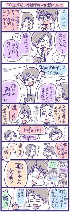 松島聡 を含むマンガ一覧 古い順 ツイコミ 仮