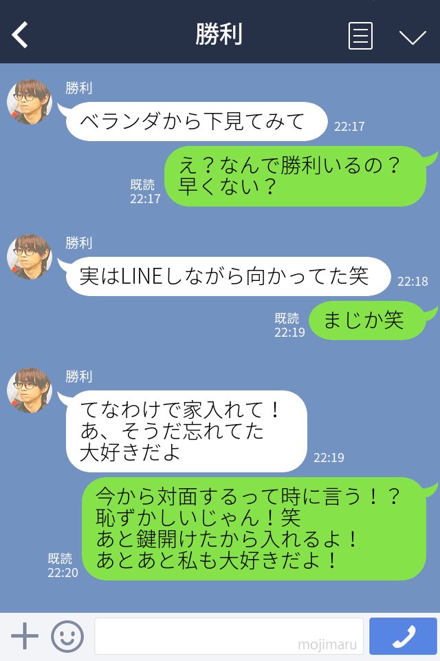 るちあの妄想line集 Twitter