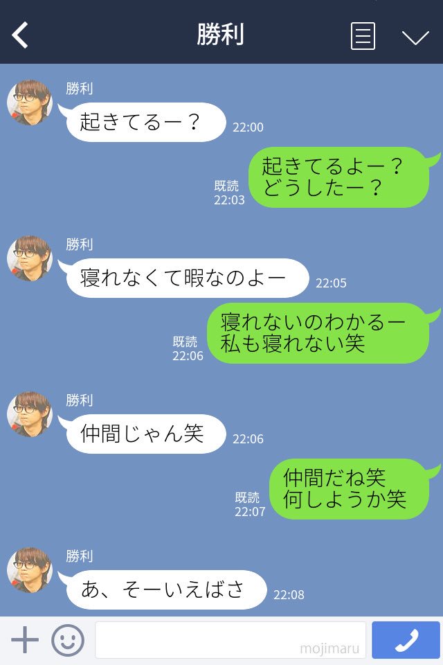 るちあの妄想 ー今日は寝かせれないかも ー リクエストで妄想lineが来てたので 久しぶりに作ってみました 少しの間作らないと上手くできない 笑 ちなみに2人は付き合ってる設定です セクゾで妄想 るちあの妄想line 佐藤勝利 T Co Rhgjl1e8y1