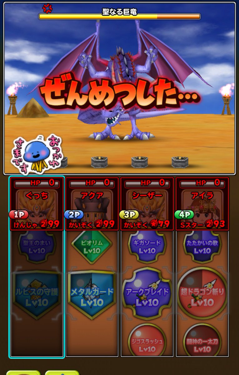ミラクルぐっち ダメだー 星ドラの聖なる恐竜マルチ勝てないw 黄金斧 天空剣 ルビス扇で3回戦ったけど歯がたたなかった ドラゴンキラー爪が適正なんかなー 星ドラ ミラクルぐっち ダメだー 星ドラの聖なる恐竜マルチ勝てないw 黄金斧 天空剣 ルビス扇で3回戦ったけど歯がたたなかった ドラゴンキラー爪が適正なんかなー 星ドラ