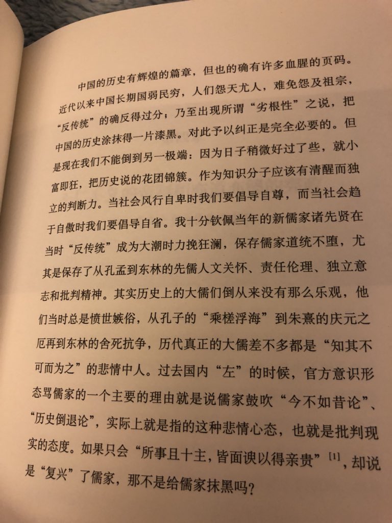 吴祚来on Twitter 秦晖先生在走出帝制一书中谈及儒家