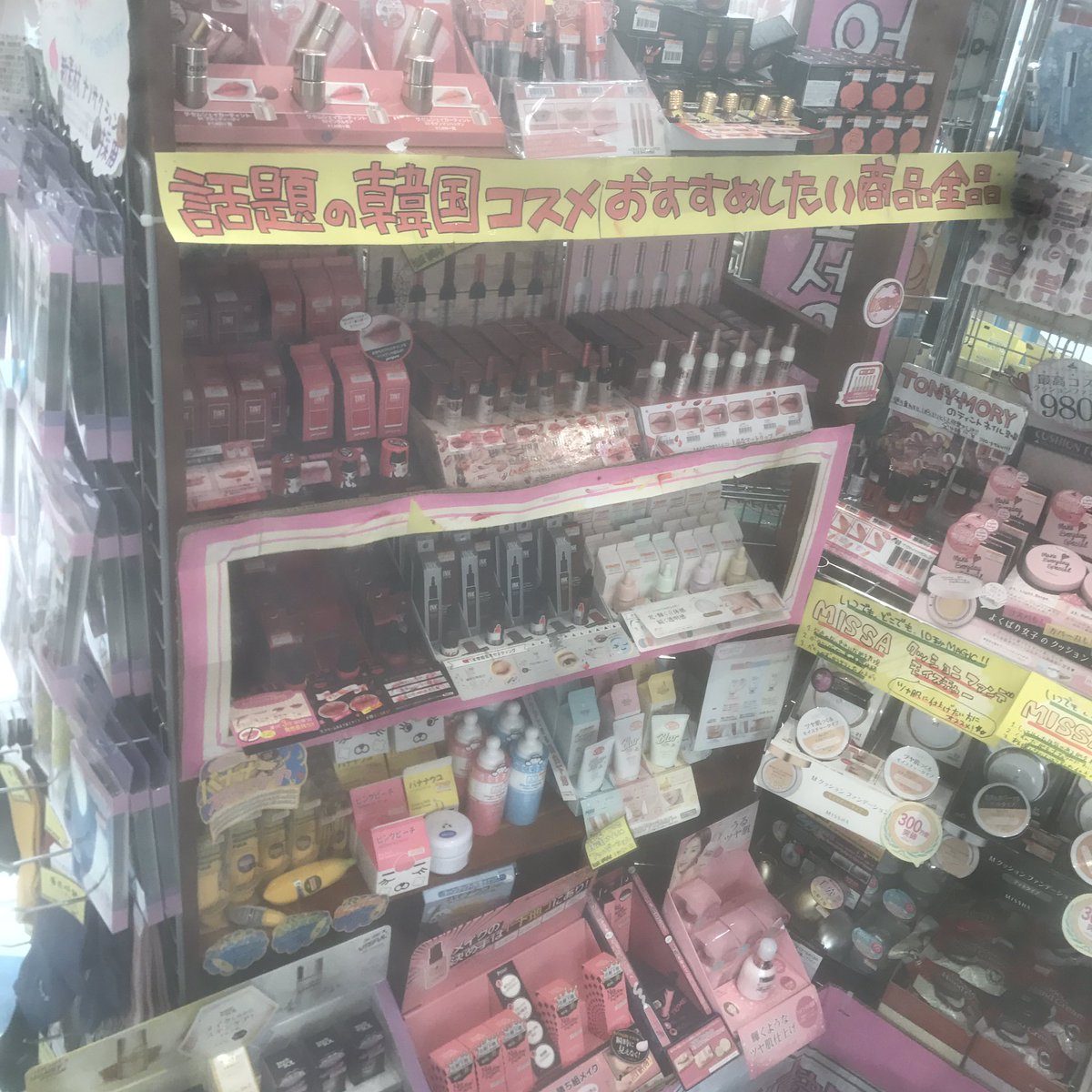 vv_kushiroshowa's tweet photo. GWあいにくの天気ですが、今日も元気に営業中です！
店頭の韓国催事🇰🇷は6日までとなっておりますので、是非遊びに来てください〜🙋✨
#韓国 #韓国好きな人と繋がりたい #韓国コスメ #ヴィレヴァン #ヴィレッジヴァンガード #ハニーバターチップス #トッポギ #ペリペラ #トニモリ #ミシャ #IAMFOX https://t.co/4PPZYkWjU5