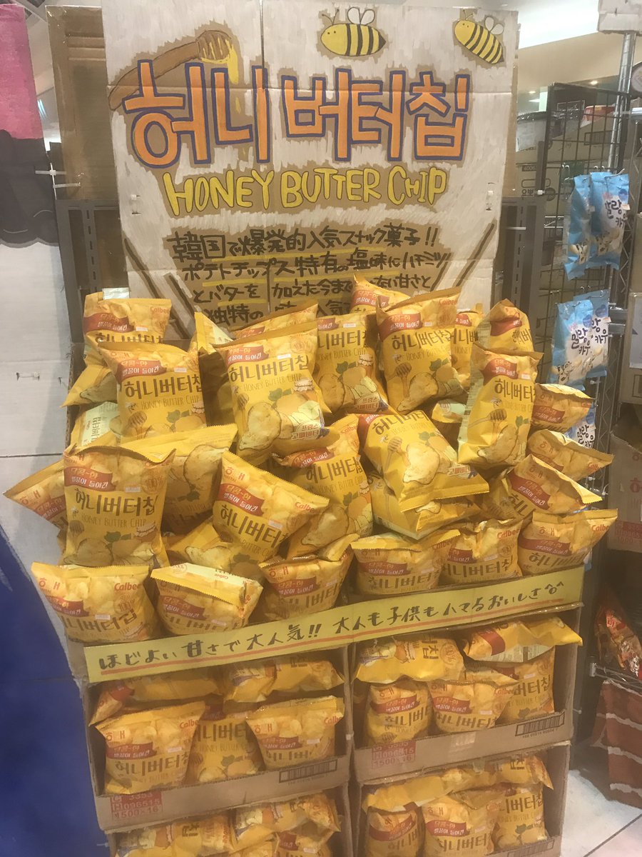vv_kushiroshowa's tweet photo. GWあいにくの天気ですが、今日も元気に営業中です！
店頭の韓国催事🇰🇷は6日までとなっておりますので、是非遊びに来てください〜🙋✨
#韓国 #韓国好きな人と繋がりたい #韓国コスメ #ヴィレヴァン #ヴィレッジヴァンガード #ハニーバターチップス #トッポギ #ペリペラ #トニモリ #ミシャ #IAMFOX https://t.co/4PPZYkWjU5