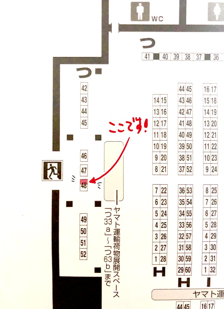 ちな今回の配置はこちらになります! 